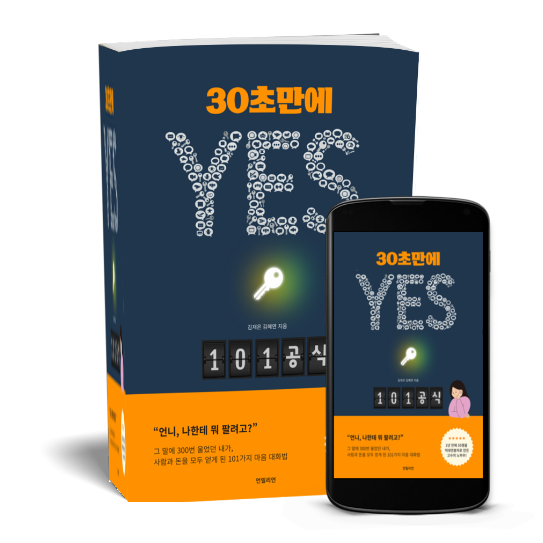 전자책 표지 목업